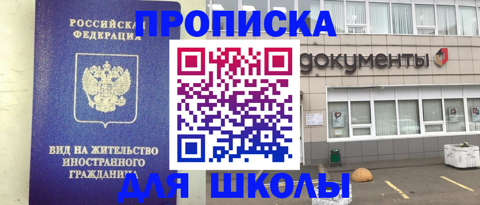 прописка законно в Чечне