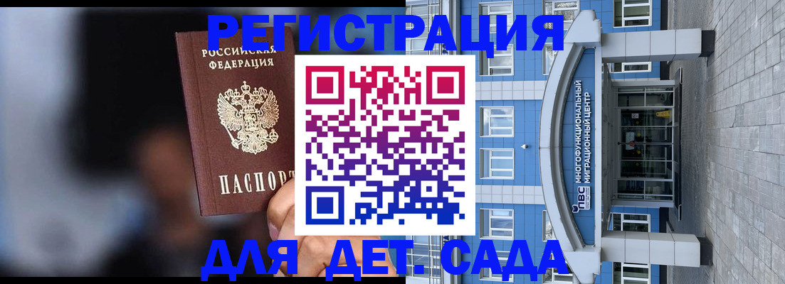 временная прописка в Чечне