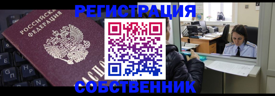 прописка поиск в Чечне