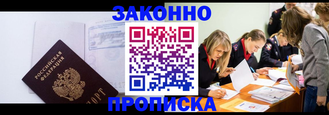 регистрация для школы в Чечне