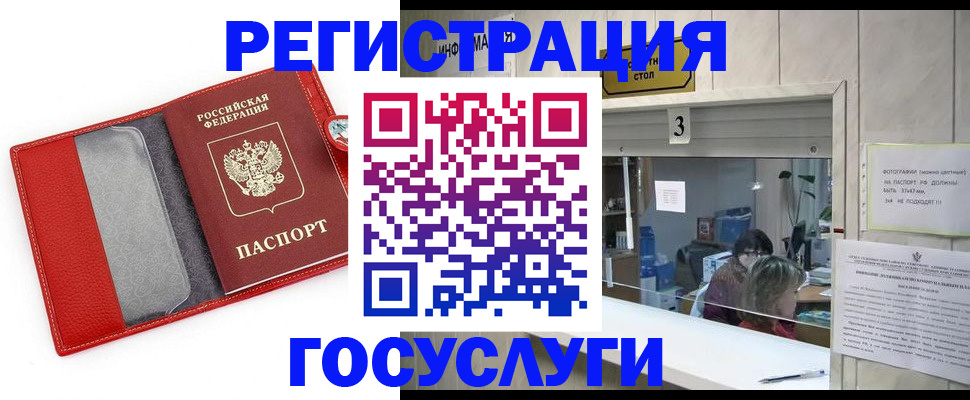 временная прописка в Чечне