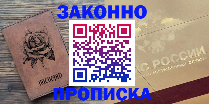 регистрация для школы в Чечне