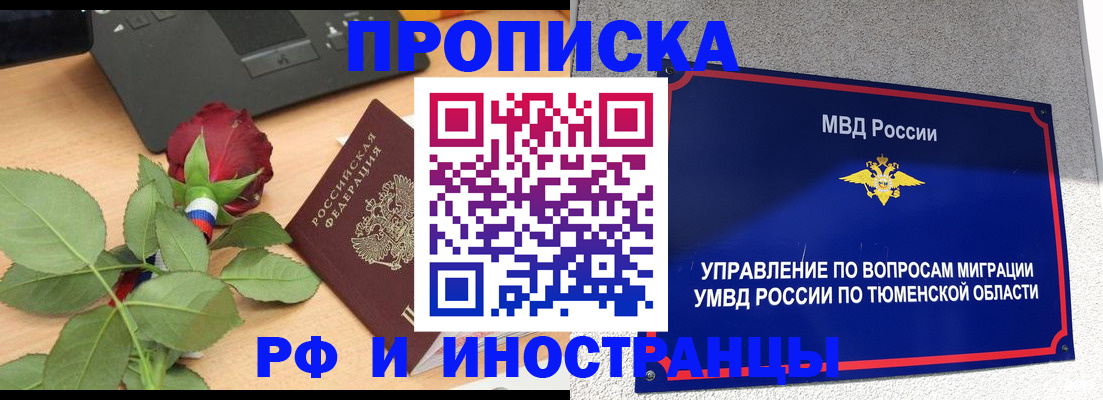 прописка иностранных граждан в Чечне