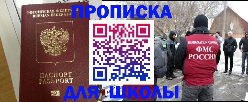 прописка законно в Чечне